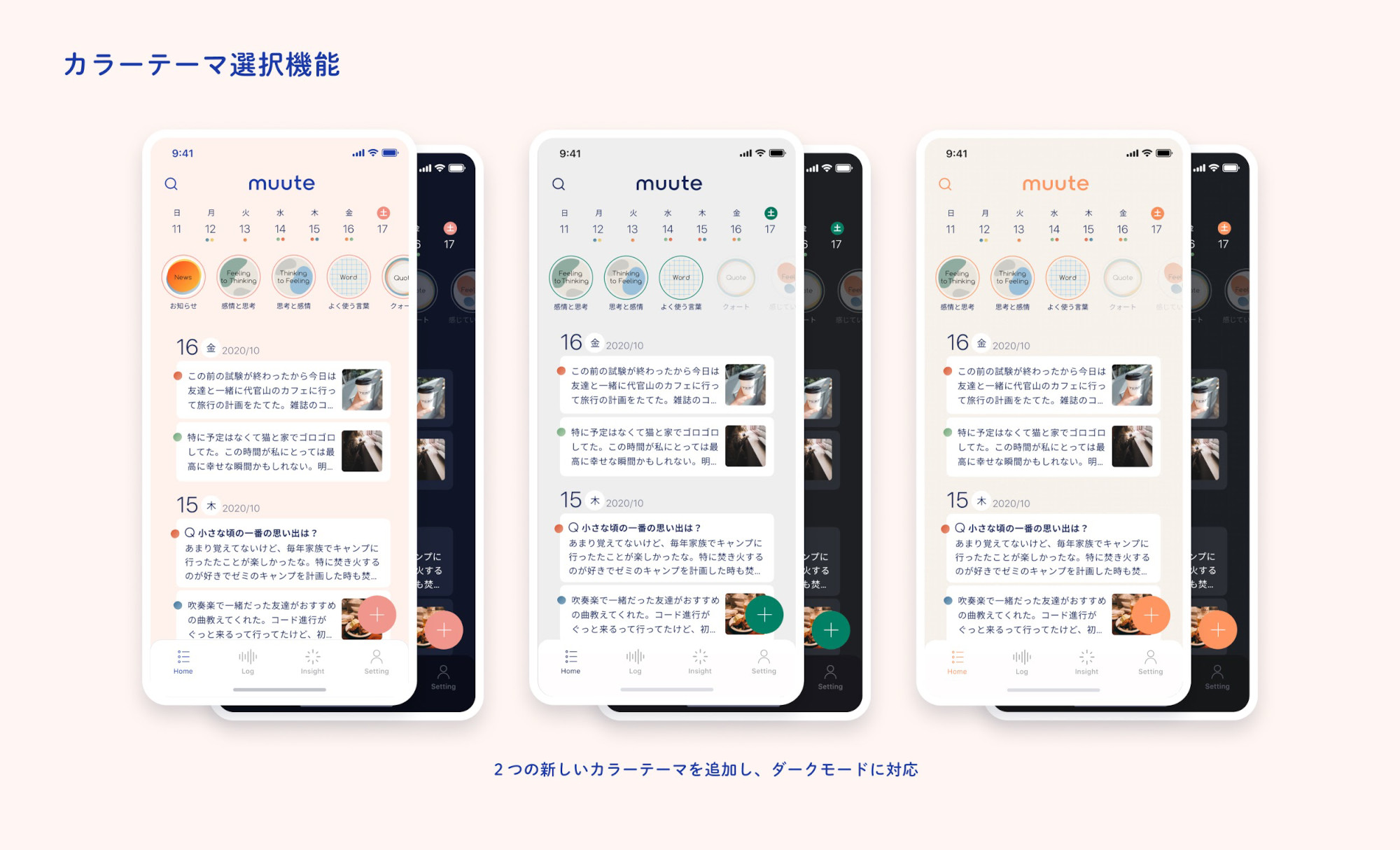 muuteがアップル「AppStore」ヘルスケア/フィットネス領域ランキングで1位獲得、新機能も発表
