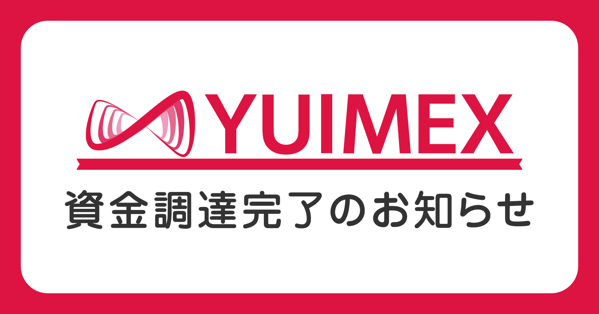 ブロックチェーン活用し「唯一無二」のアニメ原画データなどを販売する「AniPic!」が4000万円調達