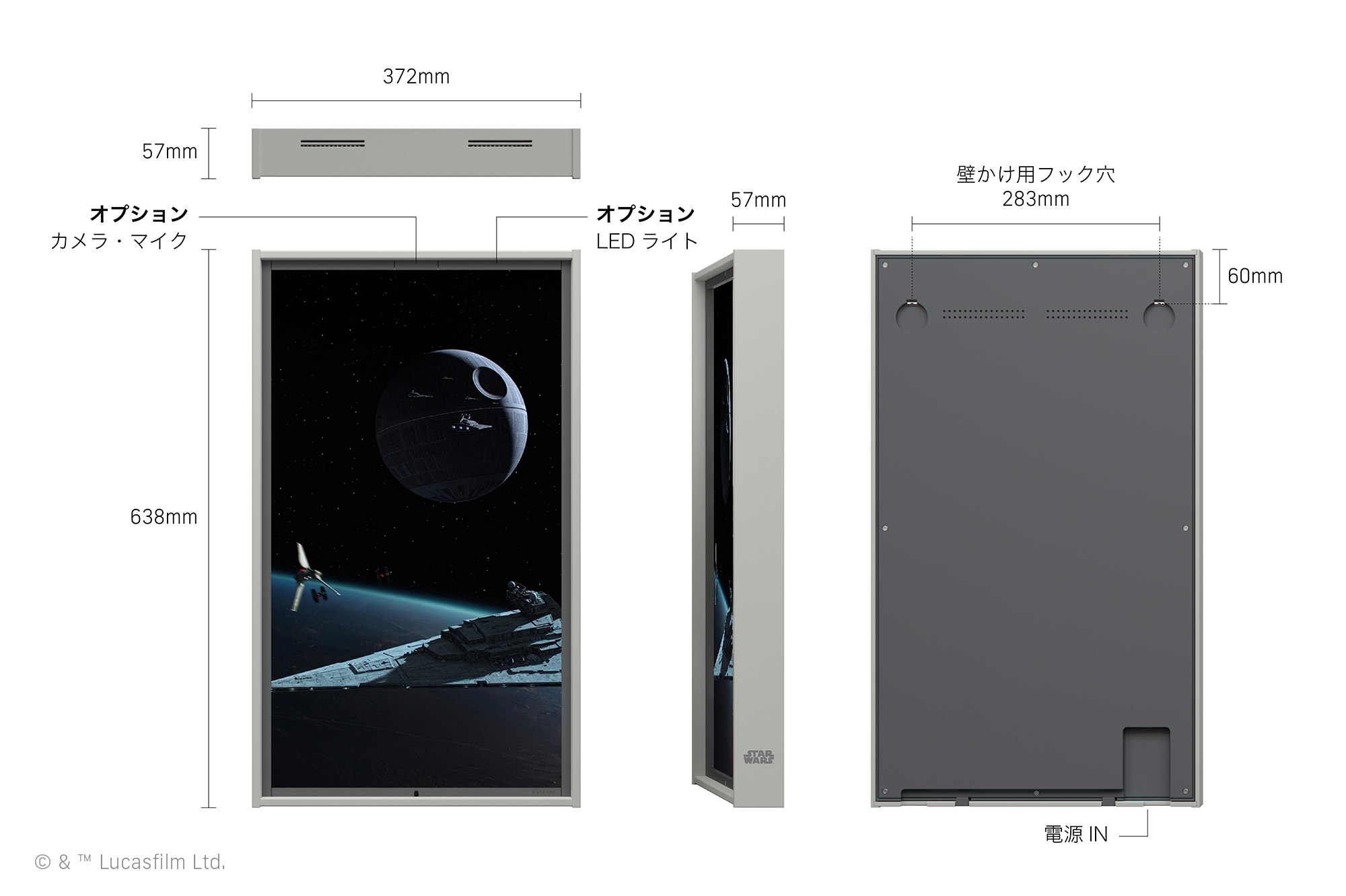 窓型スマートディスプレイのアトモフが「スター・ウォーズ」の風景を楽しめる新モデルの先行予約を2月26日開始