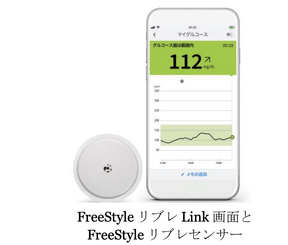 腕に貼ったセンサーにスマホをかざすだけで血糖値を確認できる「FreeStyleリブレLink」アプリ