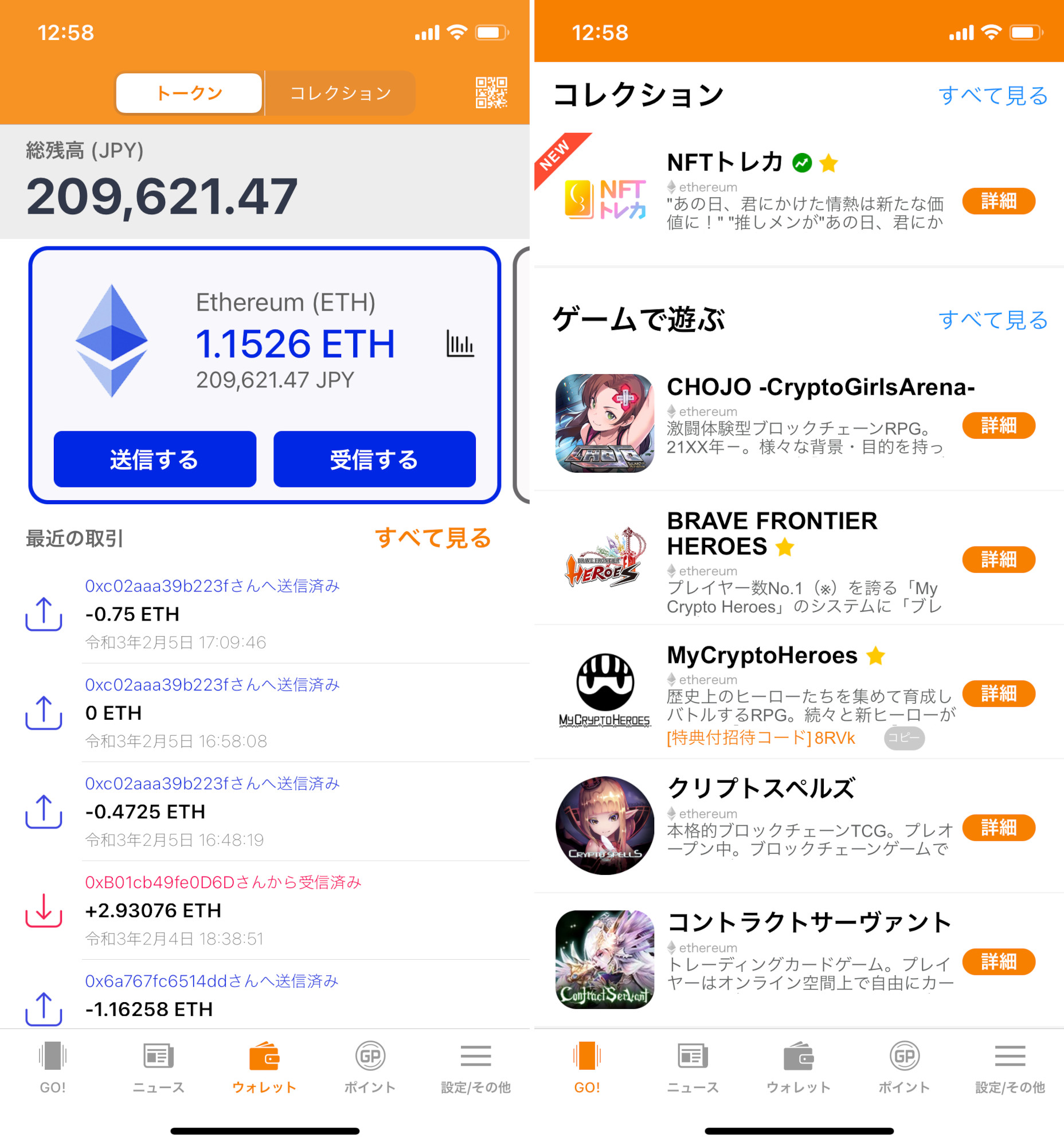 スマートアプリがPolygon利用しNFTマーケット事業に向けイーサリアム手数料高騰問題に取り組む
