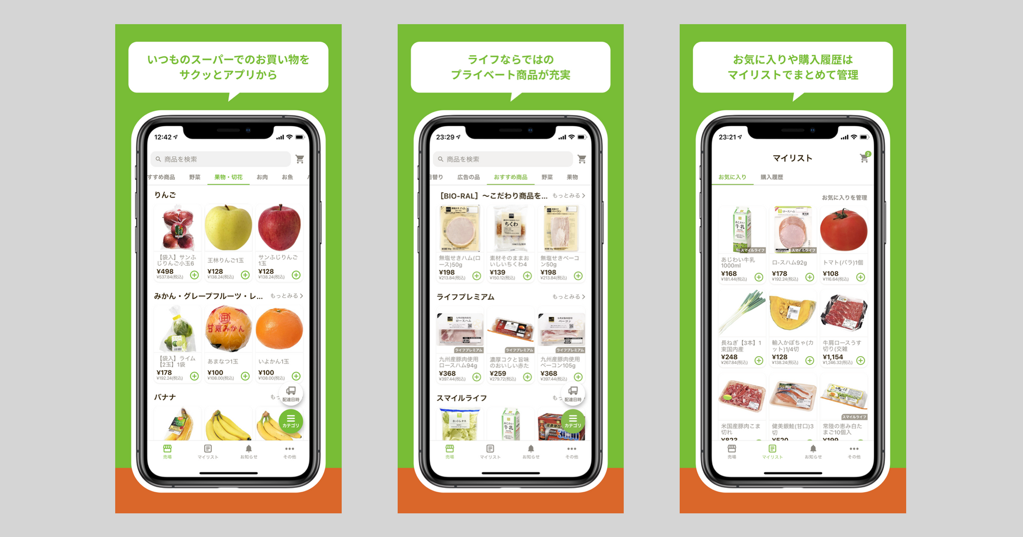 一覧性などを高めUXを向上