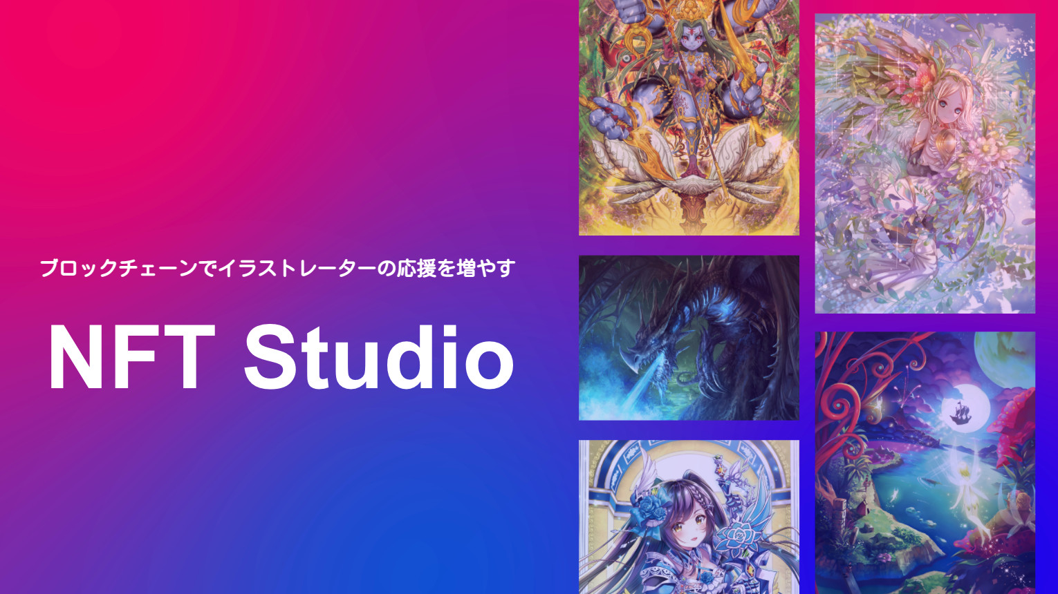 国内NFT市場形成に向けdouble jump.tokyo、CryptoGames、スマートアプリが提携、NFT発行から販売まで支援