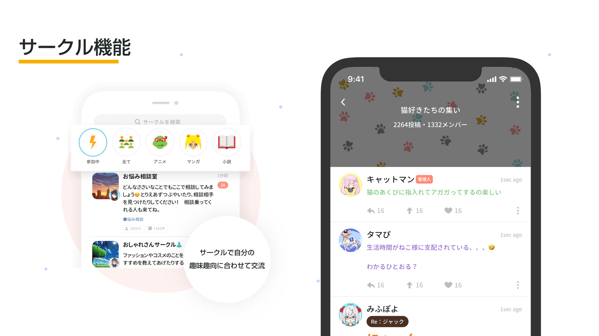 全ユーザーの85％が24歳以下、Z世代が集まる複数人グループ通話SNS「Yay!」の登録者数が300万人突破