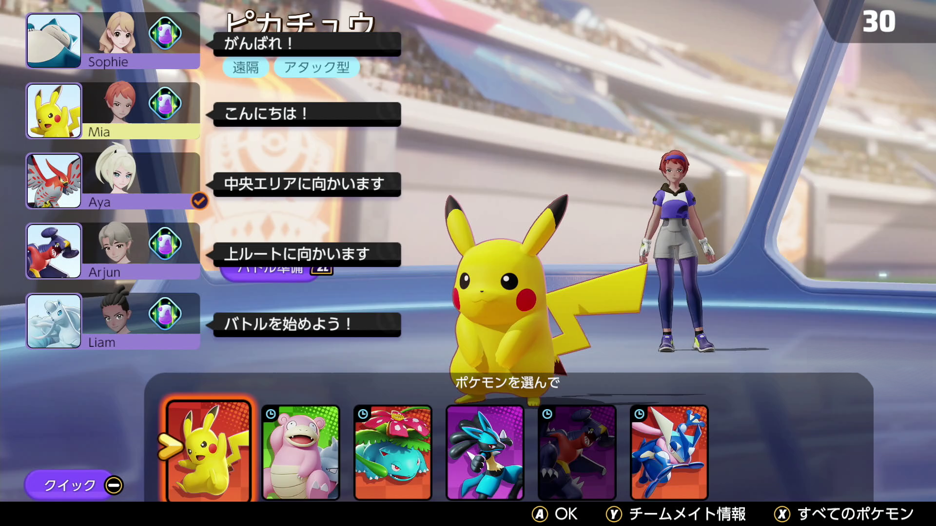 ポケモンとテンセント傘下TiMi共同開発の基本無料ゲーム「ポケモンユナイト」が配信時期決定