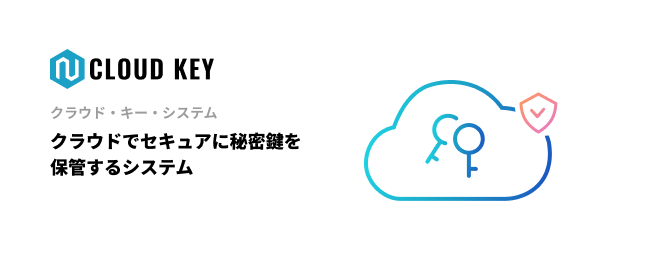 double jump.tokyoが複数人による秘密鍵管理を含めNFTコンテンツ発行・管理を行えるエンタメ・ビジネス向けSaaS「N Suite」提供