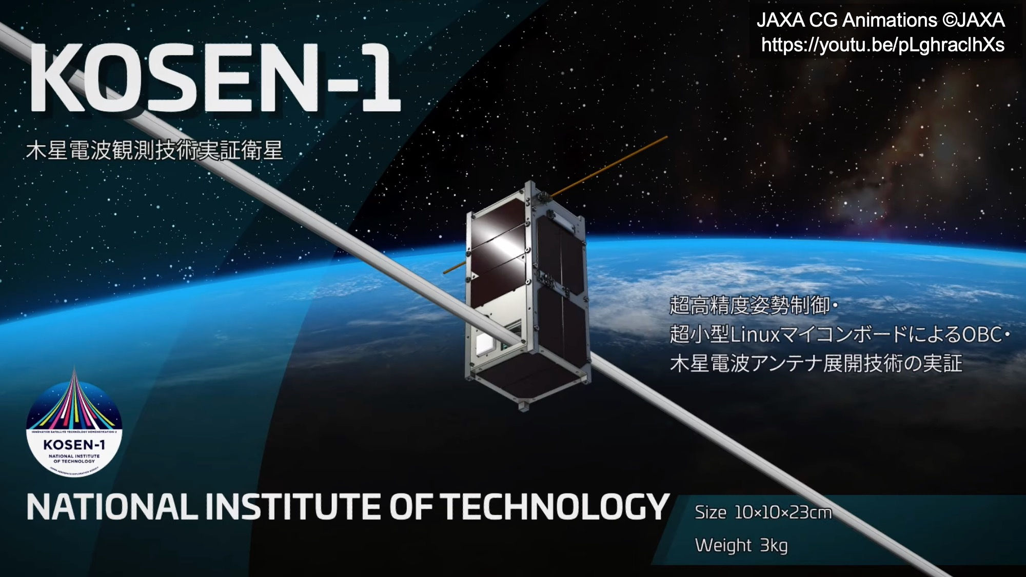 高専10校が共同開発した人工衛星「KOSEN-1」で初の宇宙技術実証に成功、Raspberry Pi CM1を衛星の心臓部に採用
